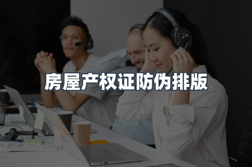 证书制作